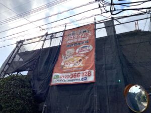 足場の設置