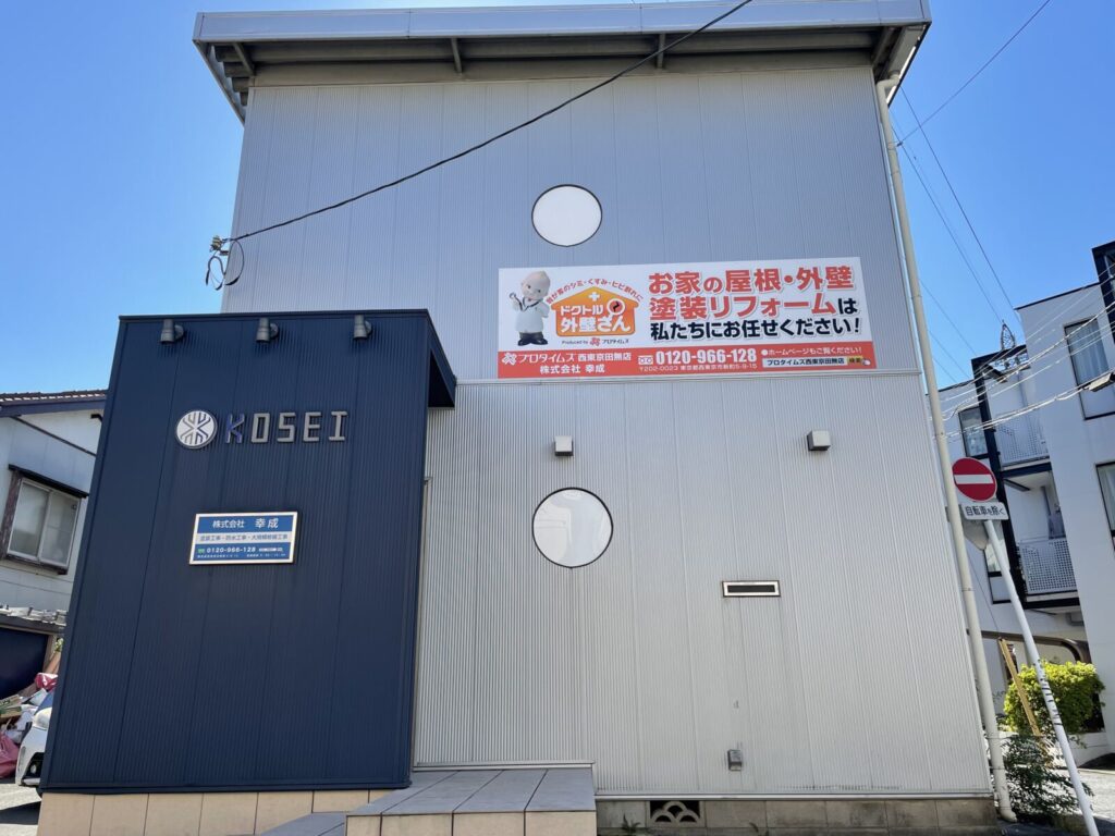 プロタイムズ西東京田無店のショールーム外観